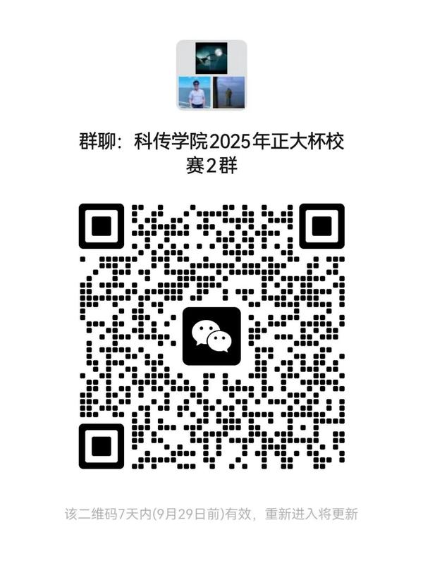微信图片_2025-10-17_121330_333